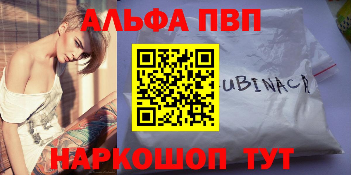 Alpha PVP СК КРИС  Вход с VPN  APVP Соль  A-PVP  APVP Crystall  Луховицы 