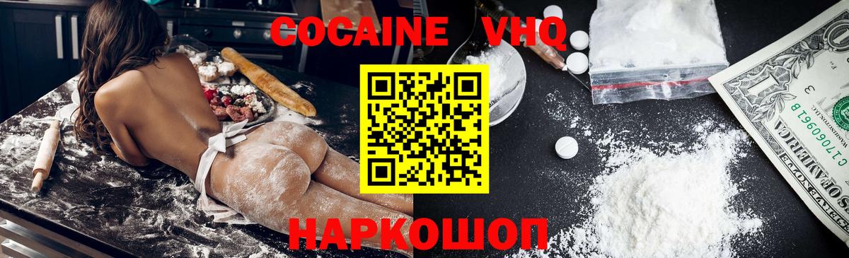 КОКАИН Луховицы
