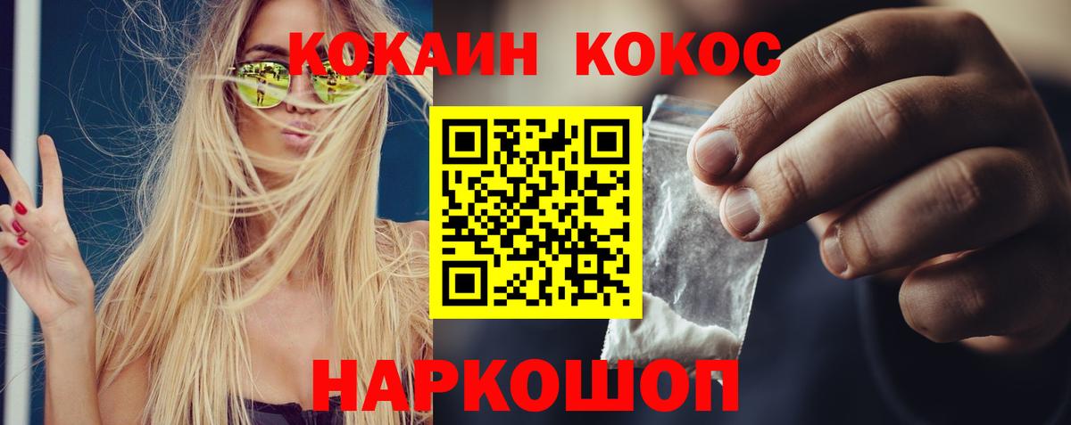 Луховицы  Кокаин Перу  Вход с VPN  Cocaine Перу 