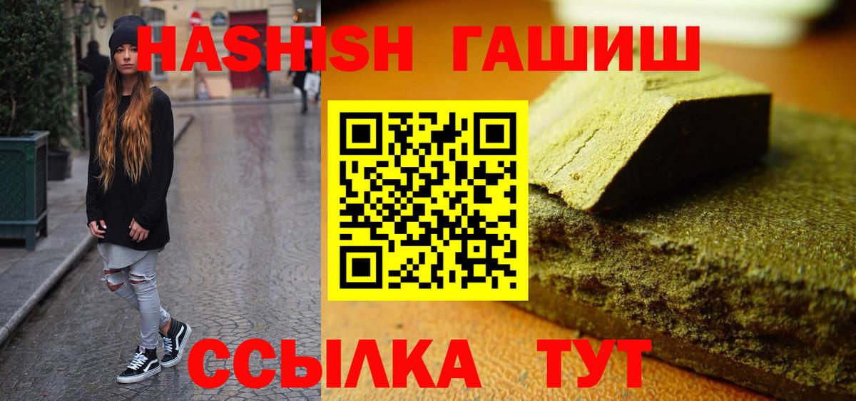 ГАШИШ  ГАШ гашик  Вход с VPN  Луховицы 