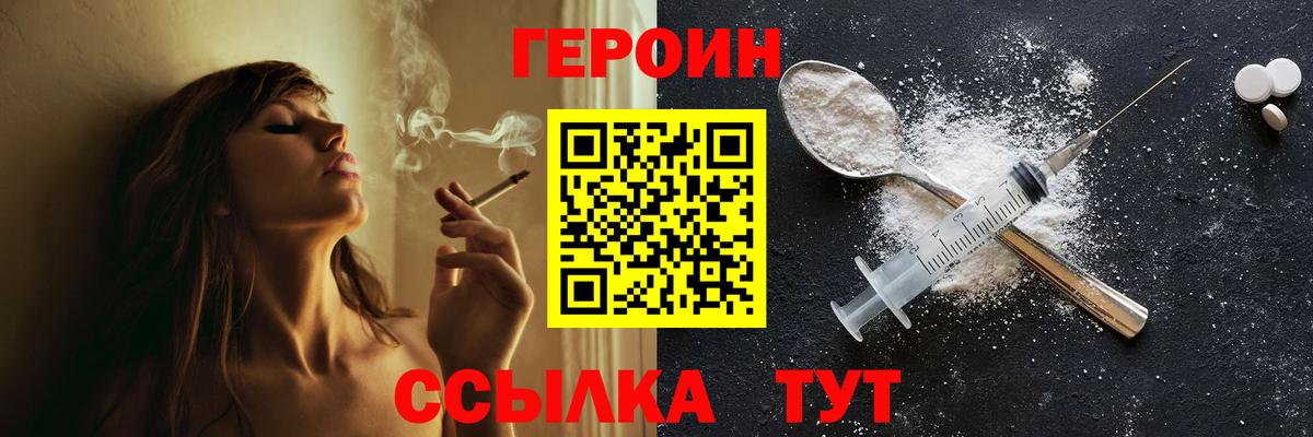 ГЕРОИН герыч Луховицы
