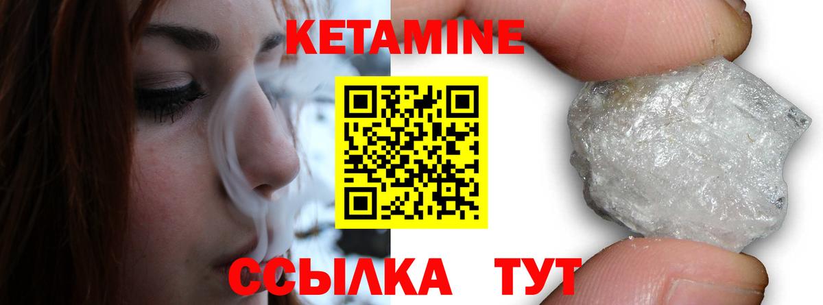 Кетамин VHQ Луховицы