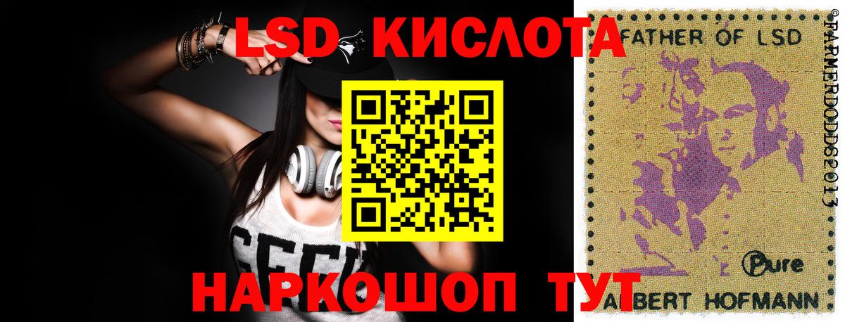 ЛСД экстази кислота  Вход с VPN  Луховицы 