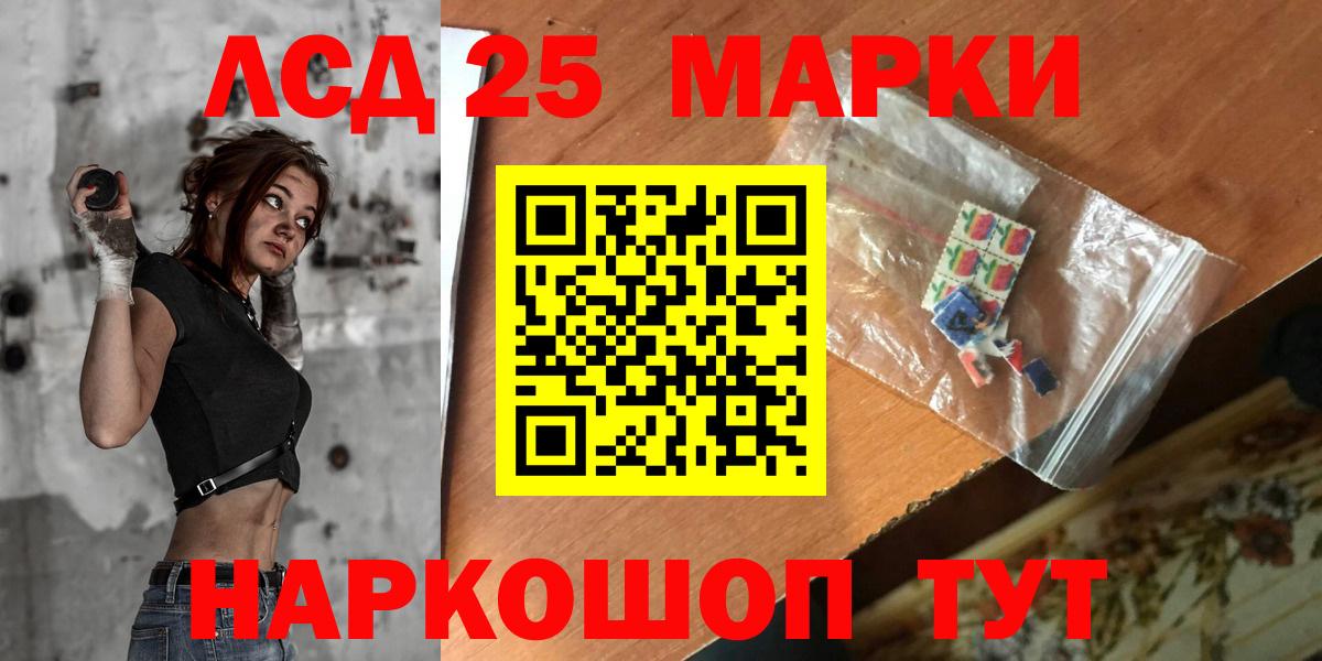 LSD-25 экстази кислота Луховицы