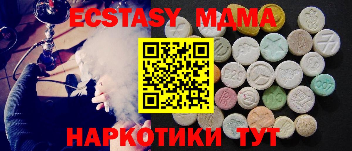 МДМА Molly Луховицы