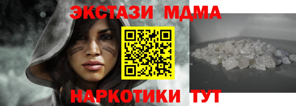 Луховицы  МДМА  Вход с VPN  MDMA молли 