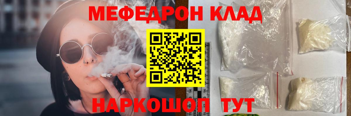 Меф Луховицы