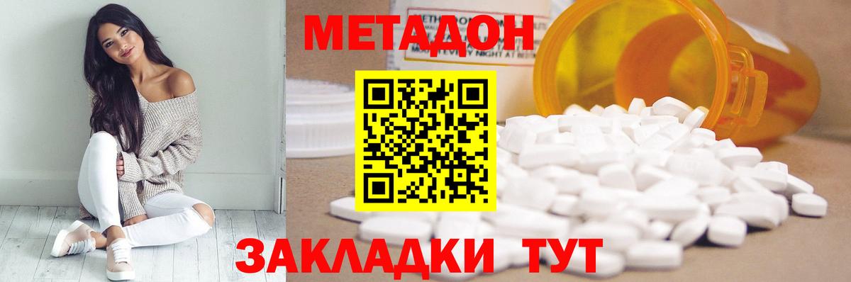 darknet формула  МЕТАДОН белоснежный  Вход с VPN  МЕТАДОН мёд  Луховицы 