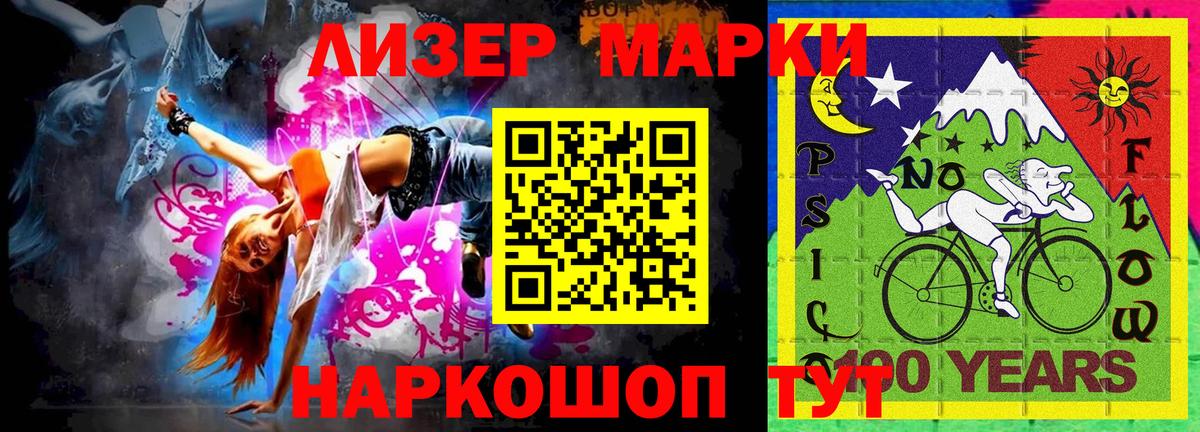 Наркотические марки 1,5мг Луховицы