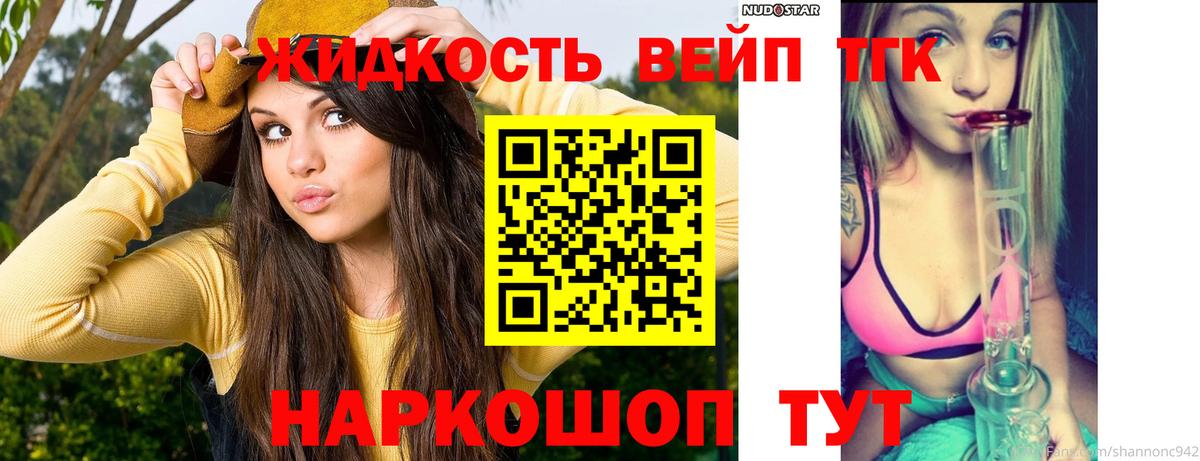 Дистиллят ТГК Wax Луховицы