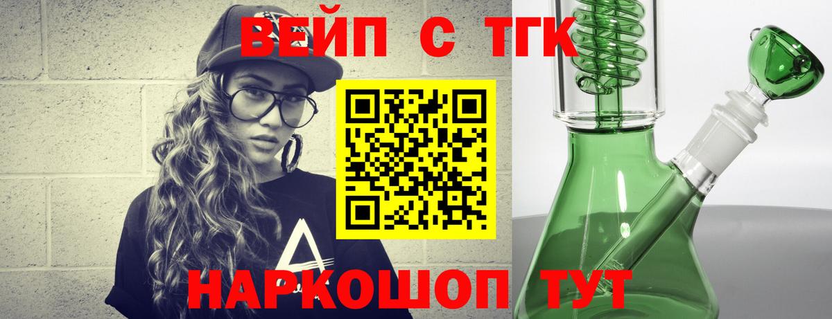 ТГК концентрат  Вход с VPN  Дистиллят ТГК концентрат  Луховицы 
