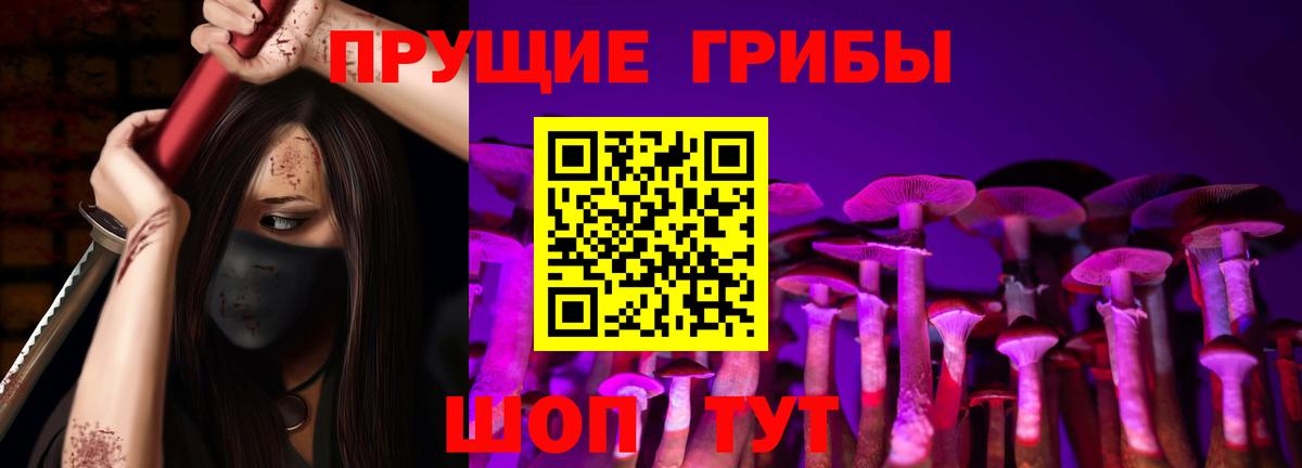 Псилоцибиновые грибы мухоморы  Вход с VPN  Луховицы 